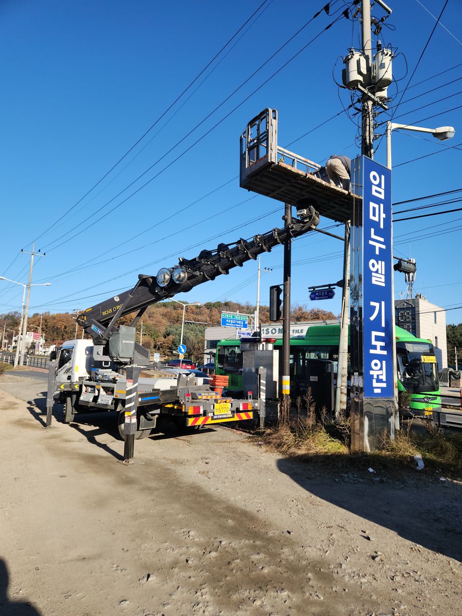 스카이차·고소작업차 실제 작업 현장 2
