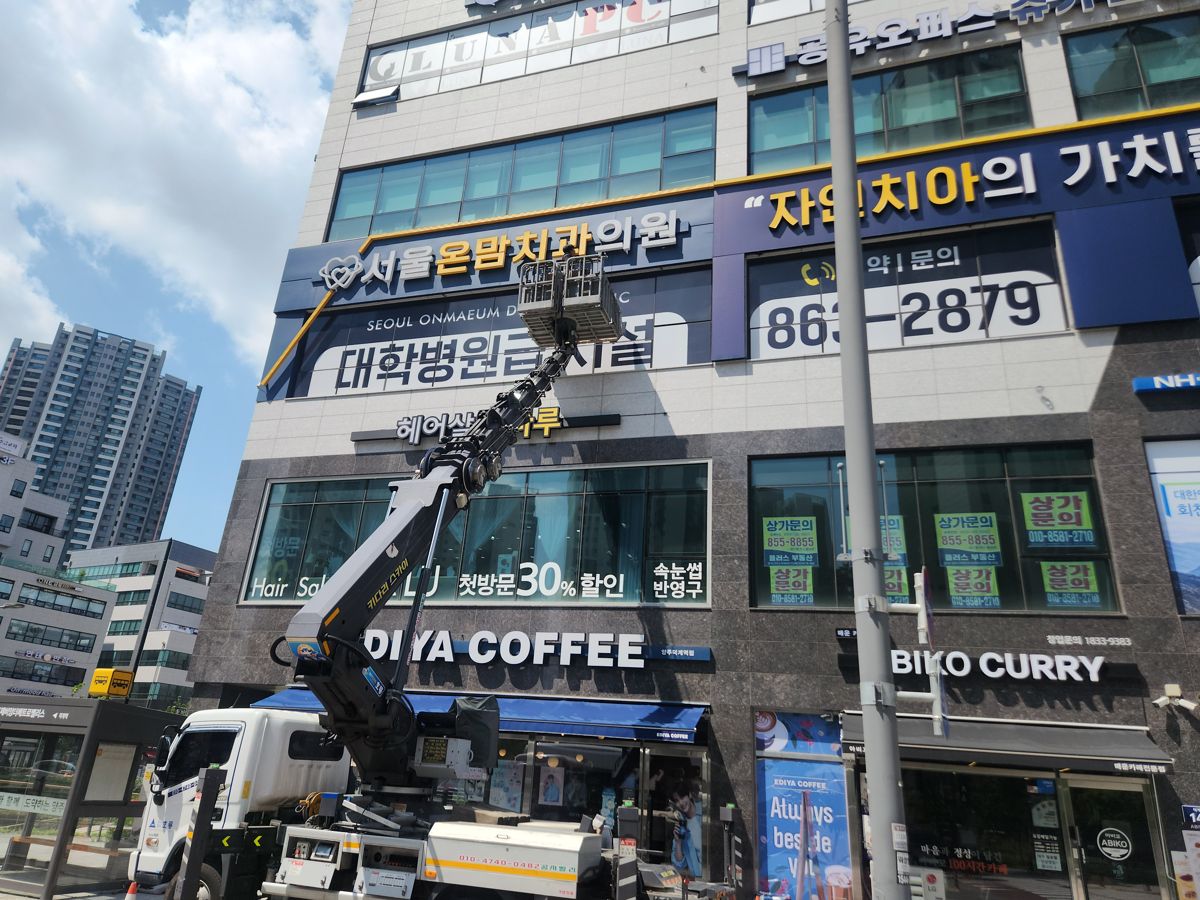 스카이차·고소작업차 실제 작업 현장 4