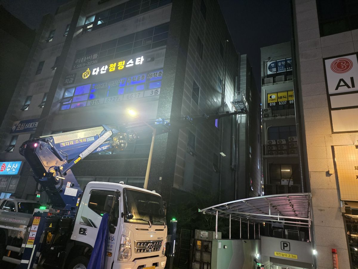 스카이차·고소작업차 실제 작업 현장 5